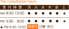 ゆう整骨院